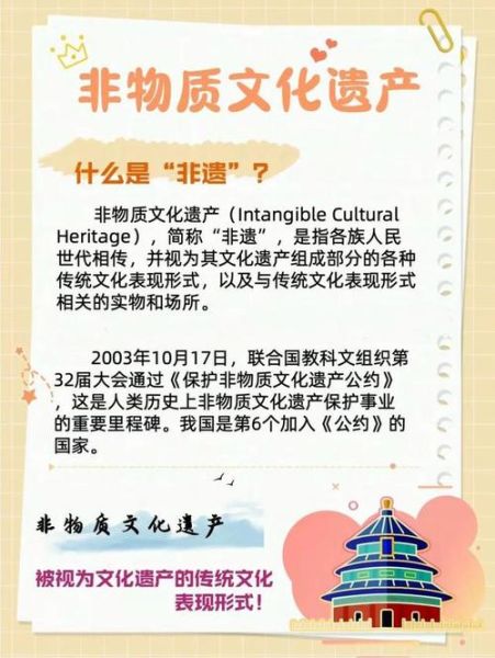 最后的非物质文化遗产是（最后一个非遗项目是什么）-第2张图片-八三百科