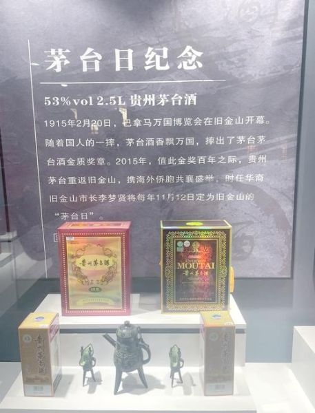 非物质文化遗产茅台镇（茅台镇非物质文化遗产有哪些）-第3张图片-八三百科