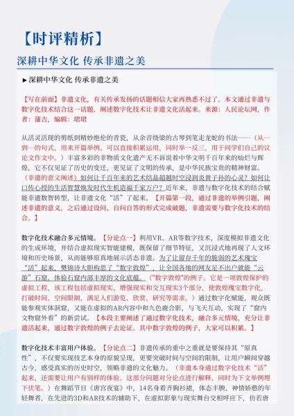 非物质文化遗产配乐（非遗配乐入门选曲攻略）-第2张图片-八三百科
