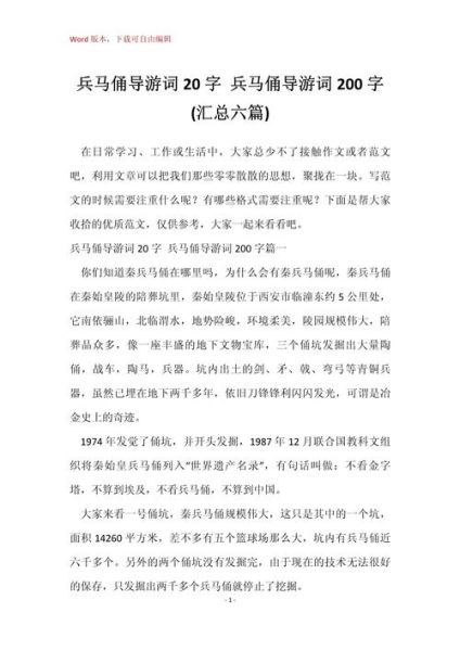 非物质文化遗产导游词（非物质文化遗产导游词怎么写？一篇入门指南）-第3张图片-八三百科