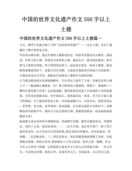 非物质文化遗产景物作文（非遗景物作文怎么写才能拿高分）-第1张图片-八三百科