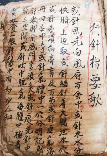 非物质文化遗产针灸（非物质文化遗产针灸作用全解析：初学者必看的入门指南）-第1张图片-八三百科