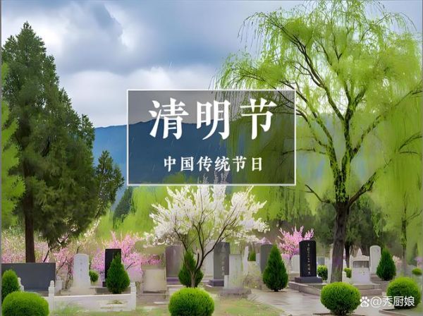 清明节列入非物质文化遗产的时间（清明节列入非遗是哪一年）-第3张图片-八三百科