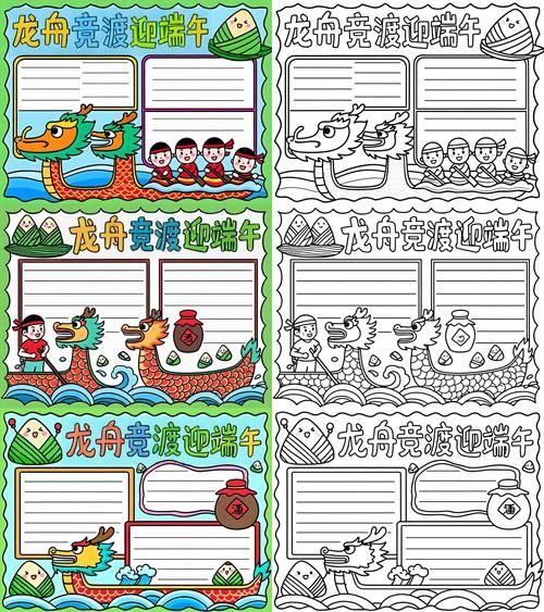 非物质龙舟文化遗产介绍（非遗龙舟起源与发展脉络）-第2张图片-八三百科