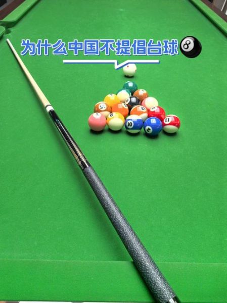 非物质文化遗产桌球（非物质文化遗产桌球：为何能入选？）-第3张图片-八三百科