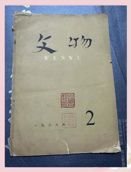 侯马非物质文化遗产书籍（侯马非遗书籍有哪些值得看）-第3张图片-八三百科