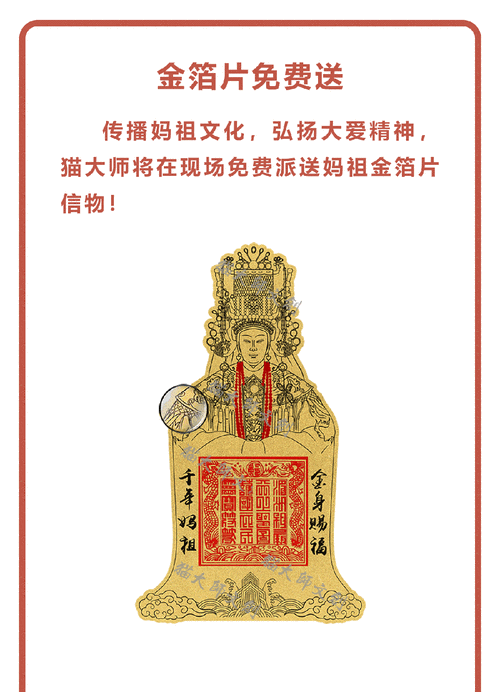 非物质文化遗产妈祖文化（妈祖文化的历史起源与发展脉络）-第2张图片-八三百科