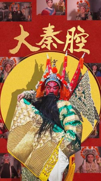 秦腔非物质文化遗产（秦腔非遗保护现状：传统戏曲还能火多久？）-第1张图片-八三百科