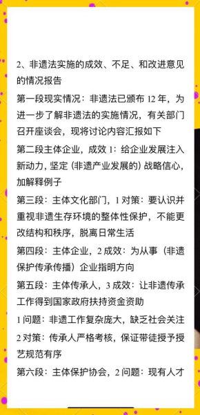 非物质文化遗产政治题材（非物质文化遗产政策如何落地实施）-第1张图片-八三百科