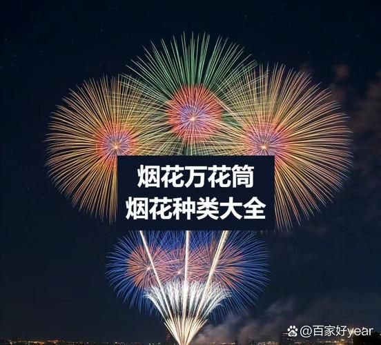 非物质文化遗产万载烟花（万载烟花为什么叫非遗？新手一看就懂）-第2张图片-八三百科