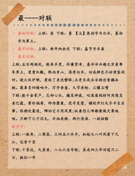 非物质文化遗产楹联（楹联非遗入门指南：新手也能看懂的对联文化）-第3张图片-八三百科