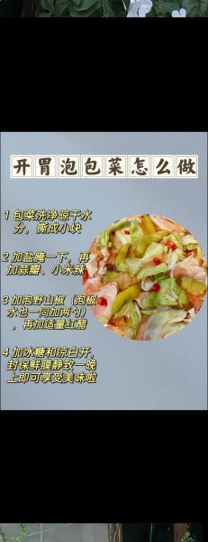 泡菜非物质文化遗产（泡菜非遗介绍小白入门全指南）-第1张图片-八三百科