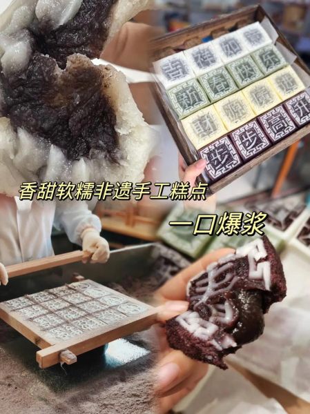 非物质文化遗产糕（初学者也能看懂的非遗糕点制作教程）-第2张图片-八三百科