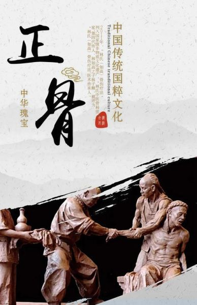 筋骨非物质文化遗产(筋骨非物质文化遗产有哪些传统疗法)-第3张图片-八三百科 筋骨非物质文化遗产(筋骨非物质文化遗产有哪些传统疗法)-第3张图片-八三百科