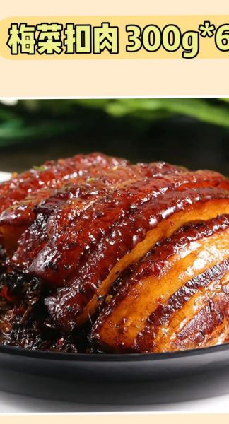 非物质文化遗产扣肉(非遗扣肉的做法窍门)-第3张图片-八三百科 非物质文化遗产扣肉(非遗扣肉的做法窍门)-第3张图片-八三百科