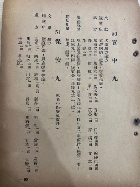 非物质文化遗产药方(非物质文化遗产药方有哪些可以日常家用)-第3张图片-八三百科 非物质文化遗产药方(非物质文化遗产药方有哪些可以日常家用)-第3张图片-八三百科