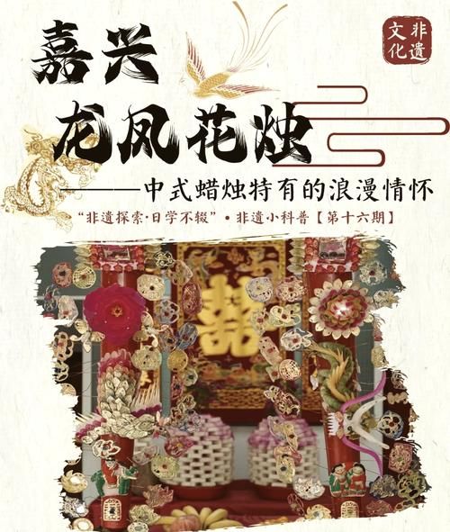花烛非物质文化遗产(花烛非遗制作步骤初学者指南)-第1张图片-八三百科 花烛非物质文化遗产(花烛非遗制作步骤初学者指南)-第1张图片-八三百科