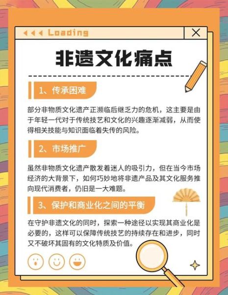 文旅非物质文化遗产讲座（文旅非遗讲座怎么开展策划流程）-第1张图片-八三百科