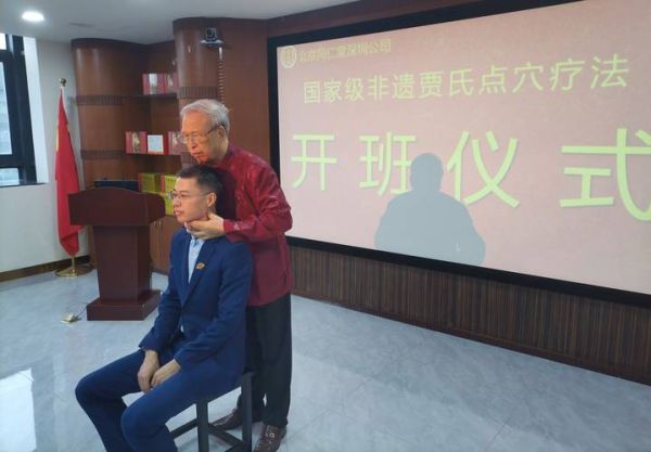 点穴非物质文化遗产（点穴申遗成功了吗）-第3张图片-八三百科