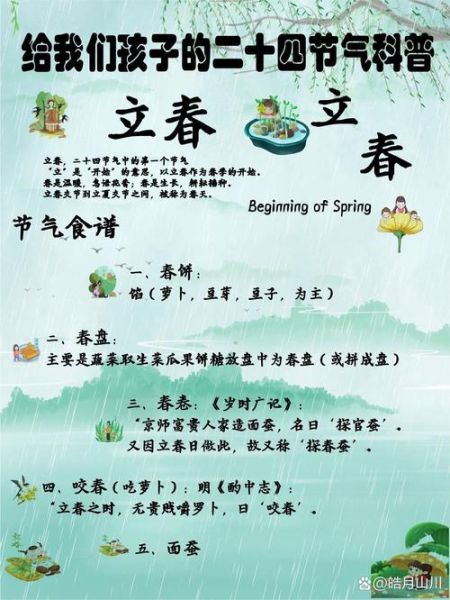 非物质文化遗产 立春（立春习俗有哪些非物质文化遗产）-第1张图片-八三百科