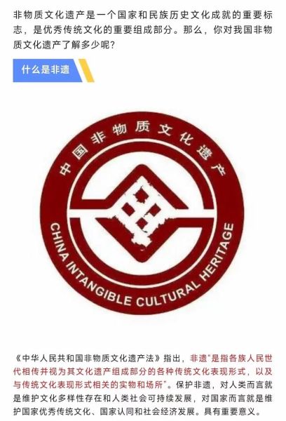 非物质遗产是文化遗产吗-第2张图片-八三百科