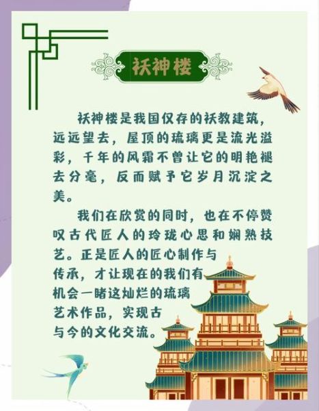 晋中市非物质文化遗产志（晋中市非遗有哪些项目？）-第3张图片-八三百科