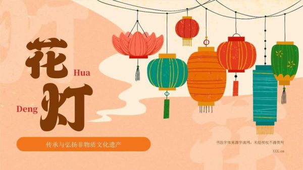 非物质文化遗产ppt模板（免费可编辑非遗PPT模板怎么找）-第2张图片-八三百科