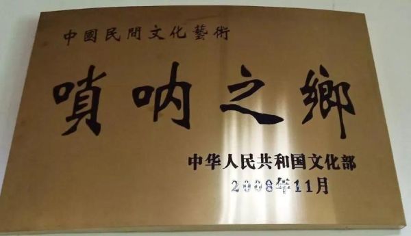 于都唢呐非物质文化遗产（于都唢呐非遗怎么学：新手入门路线图）-第3张图片-八三百科