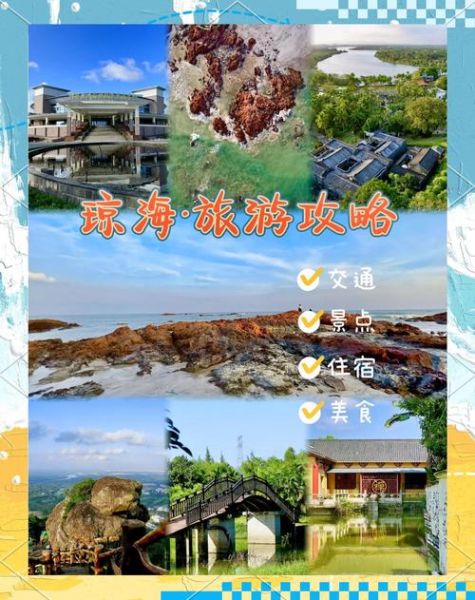 琼州非物质文化遗产(琼州非遗一日游怎么玩)-第3张图片-八三百科 琼州非物质文化遗产(琼州非遗一日游怎么玩)-第3张图片-八三百科