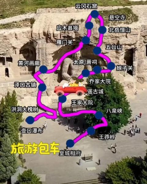 非物质文化遗产大同（大同非遗旅游攻略新手版）-第2张图片-八三百科