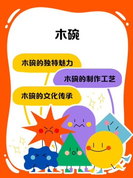 木碗非物质文化遗产（木碗非遗技艺入门指南）-第1张图片-八三百科