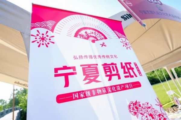 宁夏非物质文化遗产片头（宁夏非遗片头怎么做新手教程）-第2张图片-八三百科