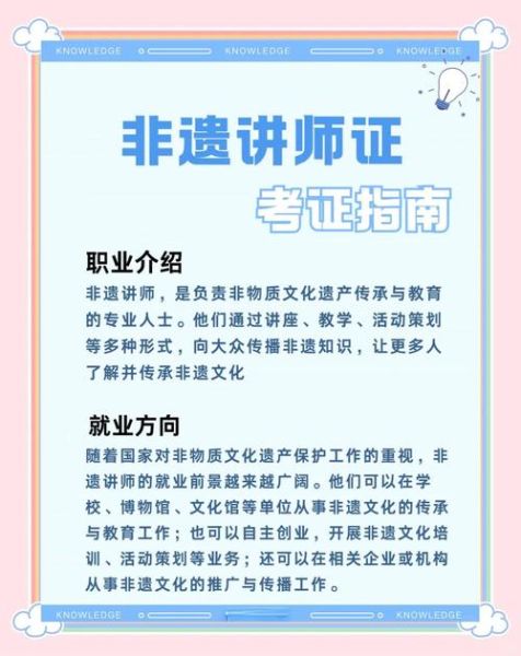 非物质文化遗产 专家(非物质文化遗产专家证怎么考)-第1张图片-八三百科 非物质文化遗产 专家(非物质文化遗产专家证怎么考)-第1张图片-八三百科