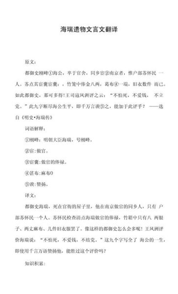 非物质文化遗产全文翻译（非物质文化遗产全文翻译怎么做）-第3张图片-八三百科