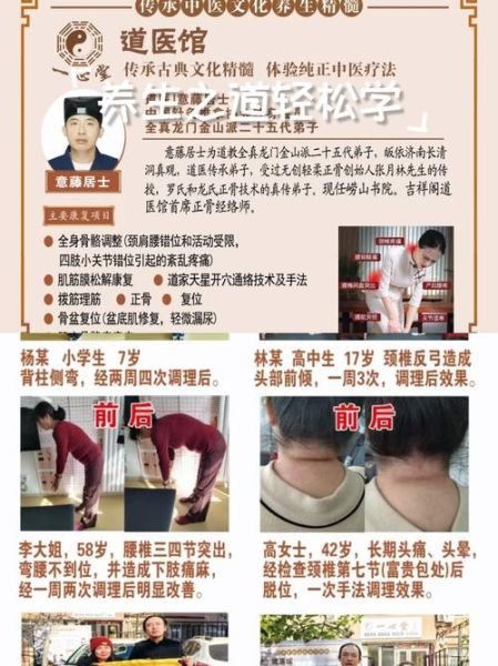 非物质文化遗产循经正骨（非物质文化遗产循经正骨入门指南）-第1张图片-八三百科