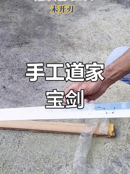 铁剑非物质文化遗产（铁剑非遗锻制技艺入门指南）-第1张图片-八三百科