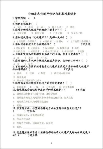 非物质文化遗产赔偿多少（非物质文化遗产赔偿金能拿多少）-第2张图片-八三百科