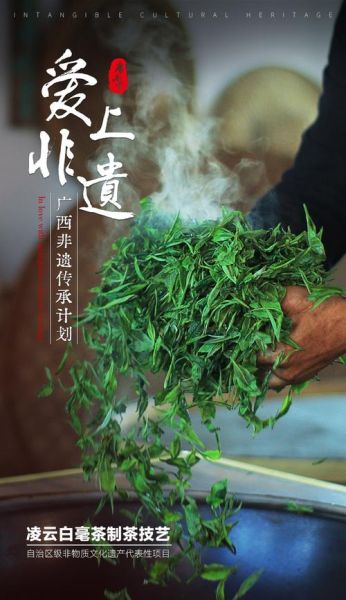 非物质文化遗产 茶（非遗茶叶制作技艺有哪些）-第2张图片-八三百科