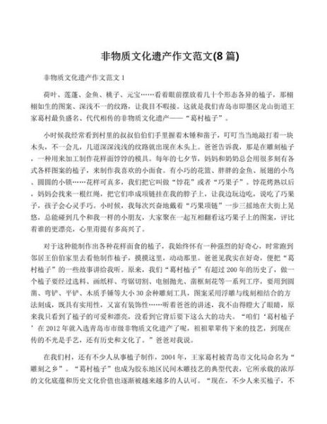 东营非物质文化遗产作文(东营非遗作文素材哪里找)-第1张图片-八三百科 东营非物质文化遗产作文(东营非遗作文素材哪里找)-第1张图片-八三百科