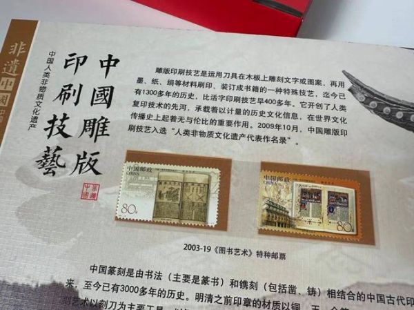 非物质文化遗产纪念（非遗纪念邮票怎么集最有价值）-第1张图片-八三百科