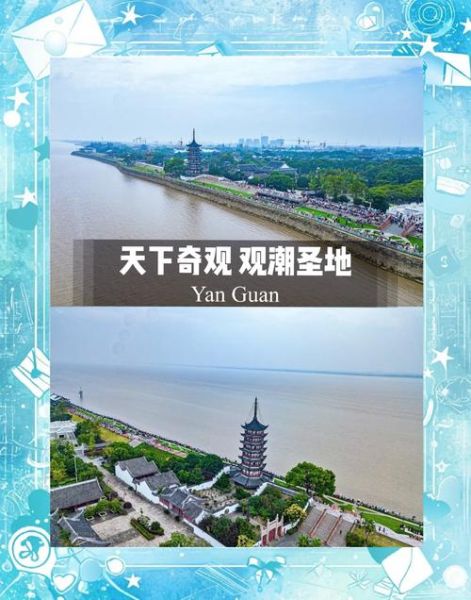 海宁海塘非物质文化遗产（海宁海塘非遗故事在哪里看）-第1张图片-八三百科