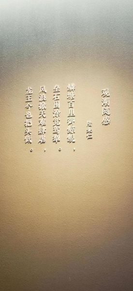 海宁海塘非物质文化遗产（海宁海塘非遗故事在哪里看）-第3张图片-八三百科