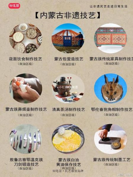 内蒙世界非物质文化遗产（内蒙古世界非物质文化遗产完整列表）-第1张图片-八三百科