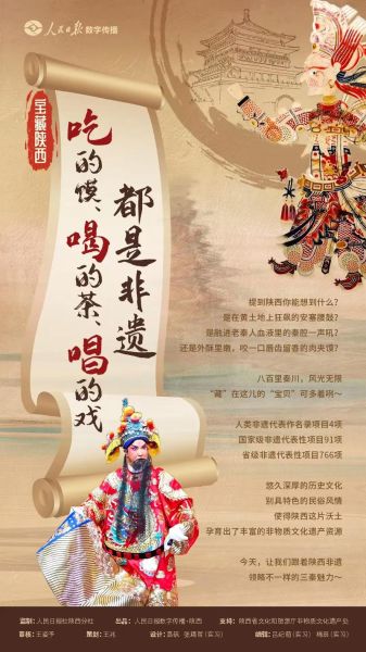 非物质文化遗产有叫做(非物质文化遗产有叫做“非遗”的口语叫法吗?)-第3张图片-八三百科 非物质文化遗产有叫做(非物质文化遗产有叫做“非遗”的口语叫法吗?)-第3张图片-八三百科