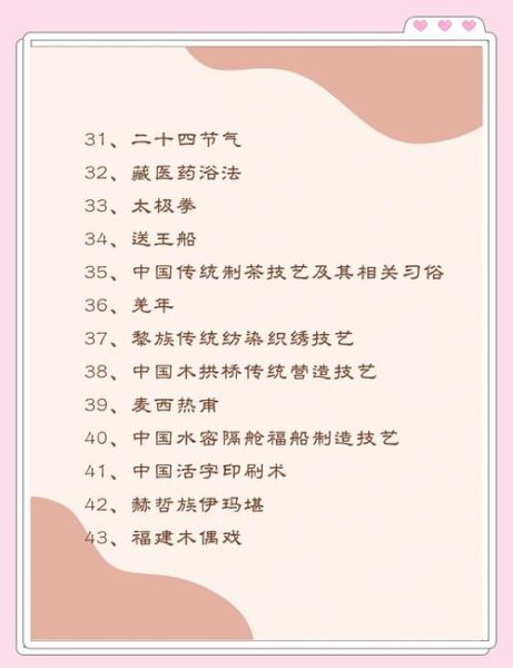 非物质文化遗产有多少（中国有多少项世界非遗最新名单）-第1张图片-八三百科