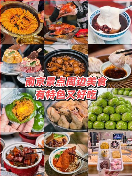 南京非物质文化遗产（南京非遗美食在哪里能吃到最地道）-第2张图片-八三百科