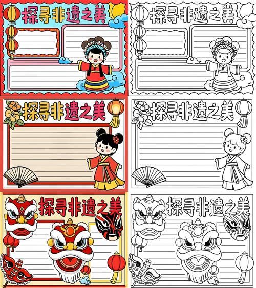 社区非物质文化遗产简报(社区非遗简报模板怎么写)-第1张图片-八三百科 社区非物质文化遗产简报(社区非遗简报模板怎么写)-第1张图片-八三百科