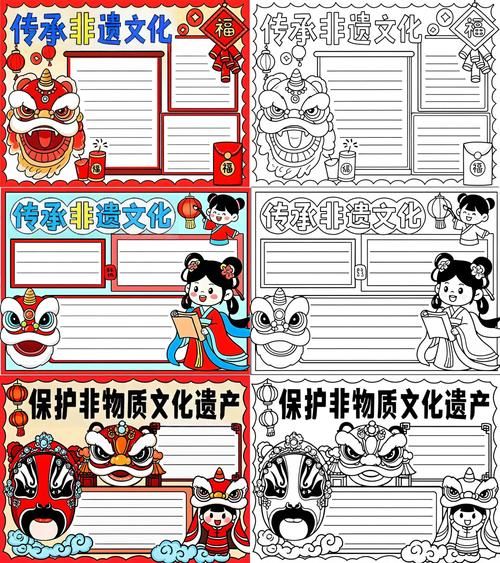 社区非物质文化遗产简报(社区非遗简报模板怎么写)-第2张图片-八三百科 社区非物质文化遗产简报(社区非遗简报模板怎么写)-第2张图片-八三百科