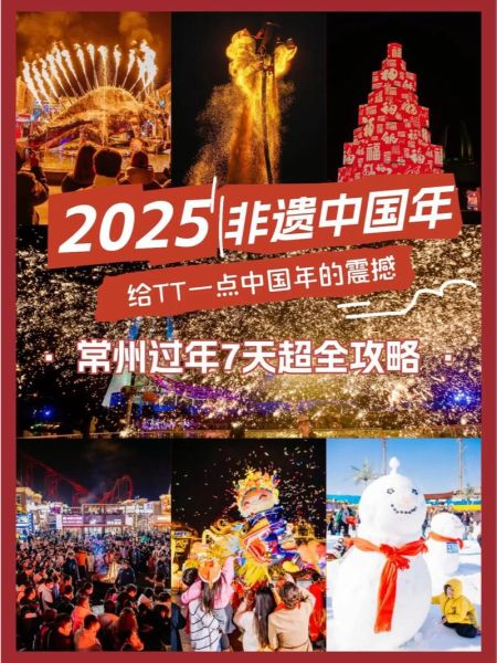 非物质文化遗产龙城（常州非遗一日游攻略新手版）-第2张图片-八三百科