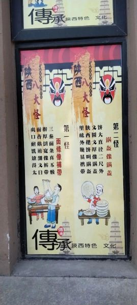 非物质文化遗产陕西题目(陕西非物质文化遗产有哪些入门必看)-第3张图片-八三百科 非物质文化遗产陕西题目(陕西非物质文化遗产有哪些入门必看)-第3张图片-八三百科